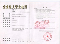 Business License