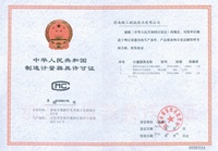 Measuring Apparatus License